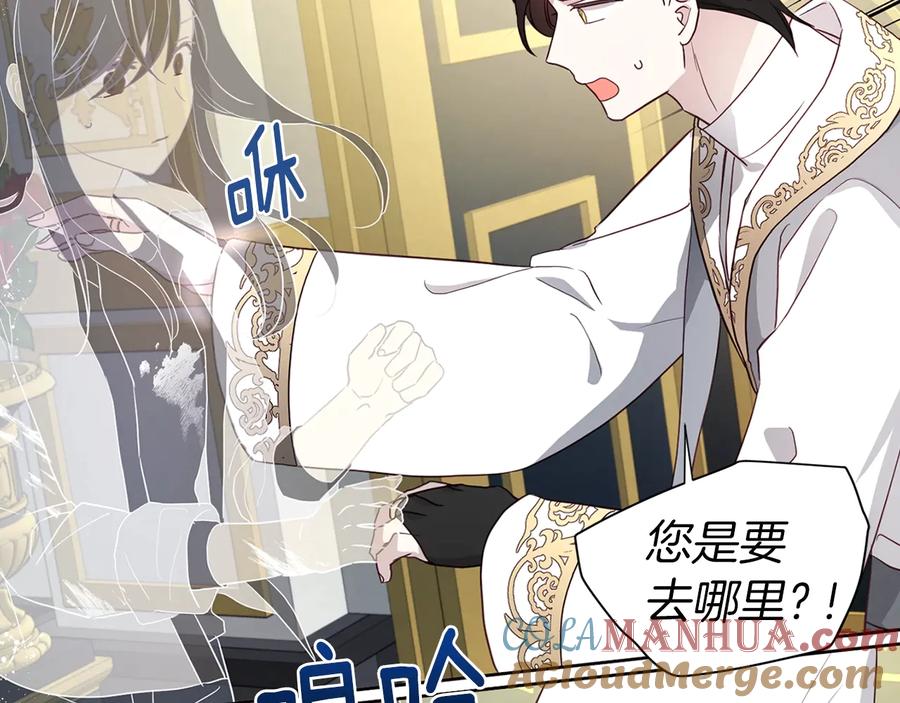 快去搞定铁壁皇帝！ 第67话 破相 第45页