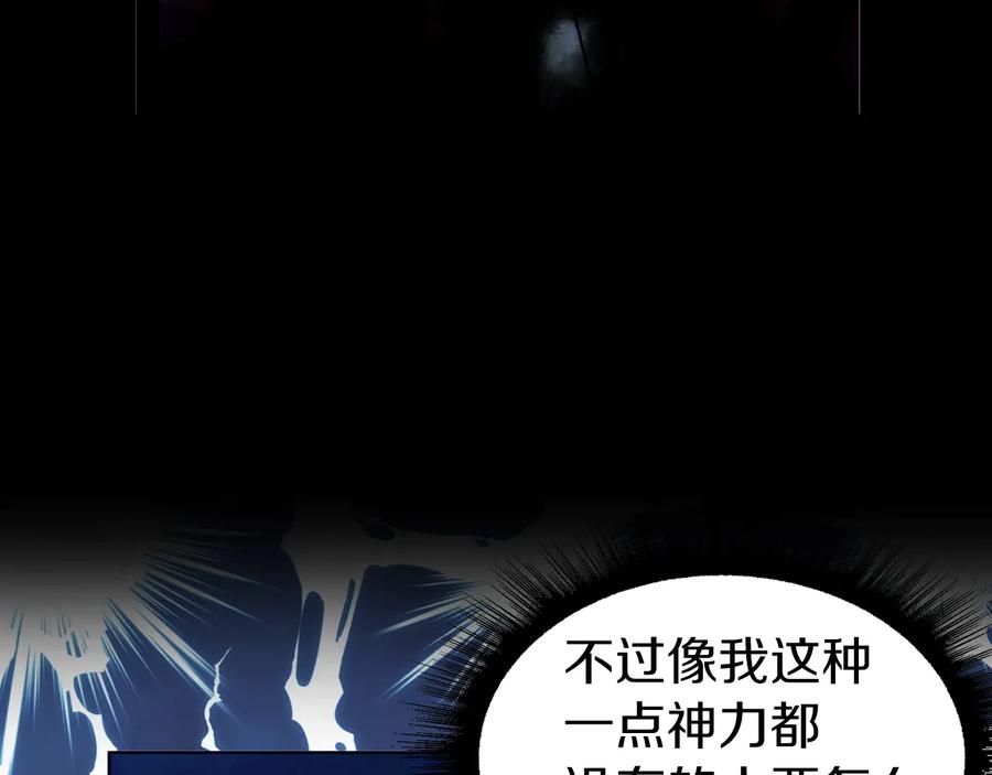 快去搞定铁壁皇帝！ 第67话 破相 第122页