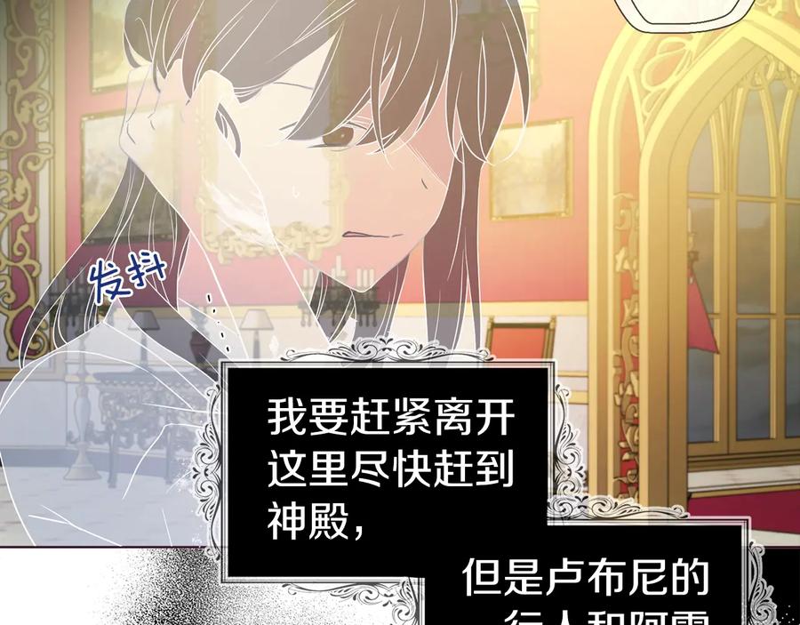 快去搞定铁壁皇帝！ 第67话 破相 第71页