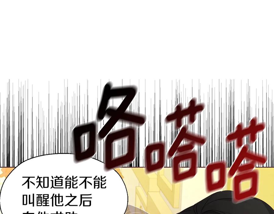快去搞定铁壁皇帝！ 第67话 破相 第18页