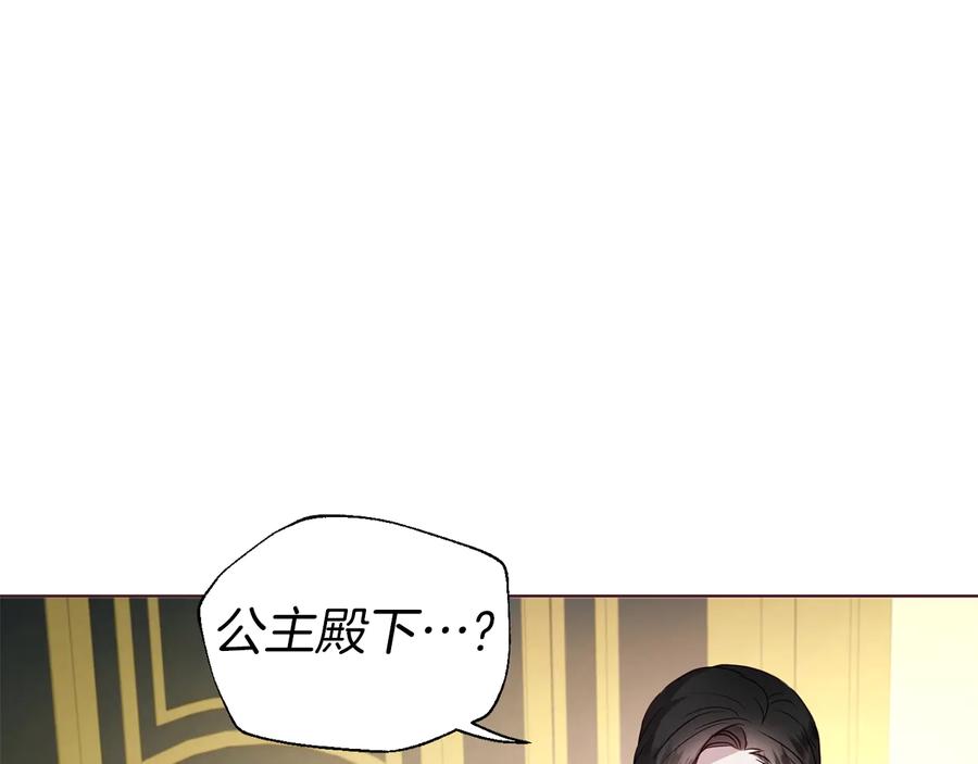 快去搞定铁壁皇帝！ 第67话 破相 第23页