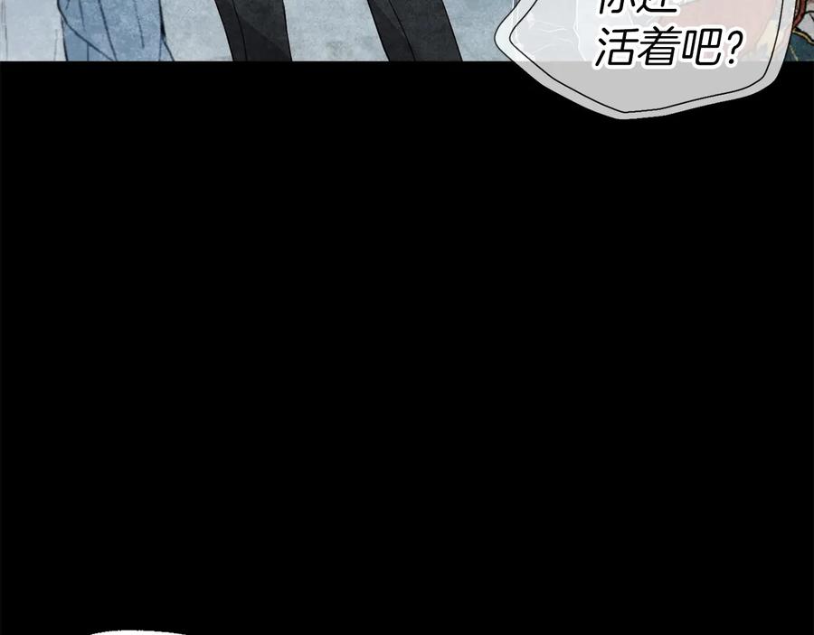 快去搞定铁壁皇帝！ 第67话 破相 第87页