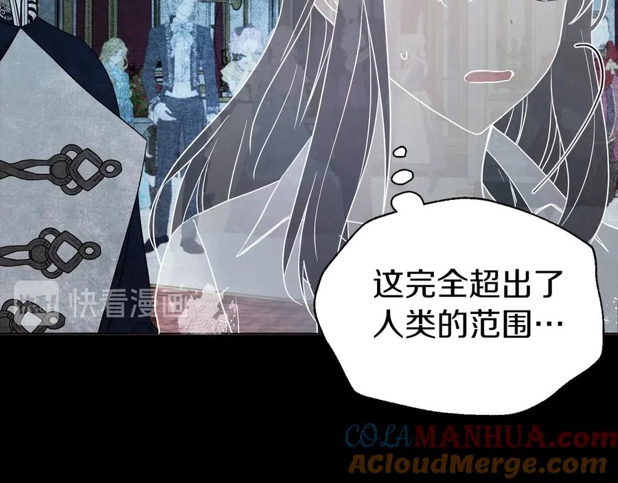快去搞定铁壁皇帝！ 第67话 破相 第89页