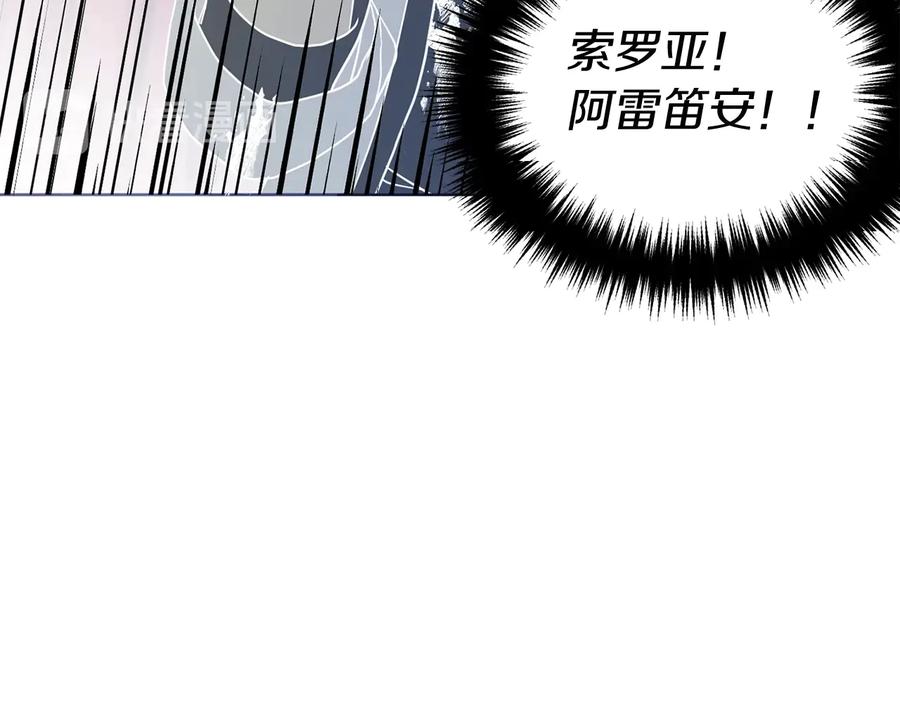 快去搞定铁壁皇帝！ 第68话 现身 第123页