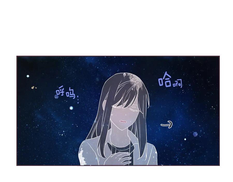 快去搞定铁壁皇帝！ 第68话 现身 第96页