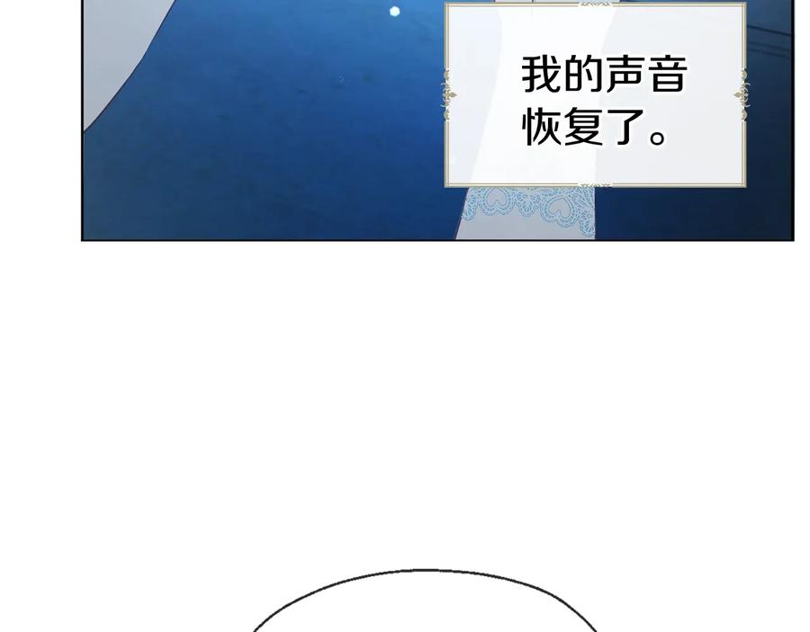 快去搞定铁壁皇帝！ 第68话 现身 第23页