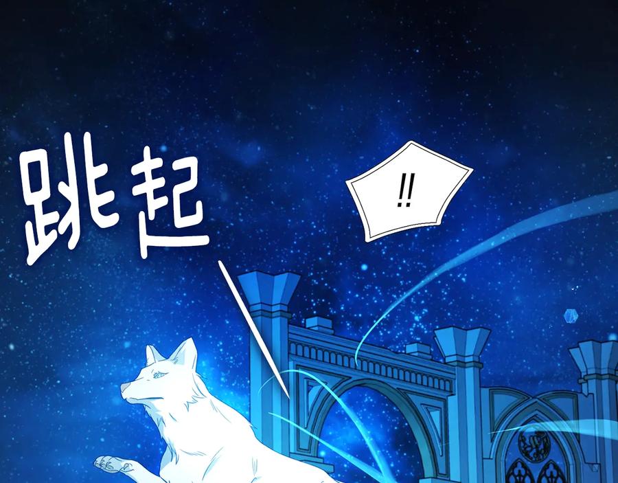 快去搞定铁壁皇帝！ 第68话 现身 第146页