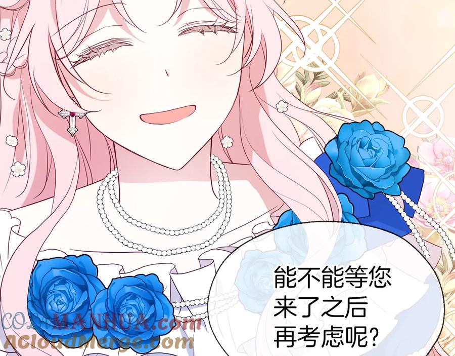 快去搞定铁壁皇帝！ 第68话 现身 第45页