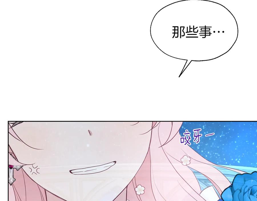 快去搞定铁壁皇帝！ 第68话 现身 第42页