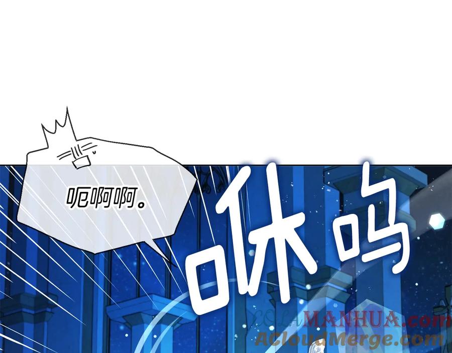 快去搞定铁壁皇帝！ 第68话 现身 第57页