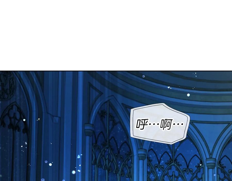 快去搞定铁壁皇帝！ 第68话 现身 第83页