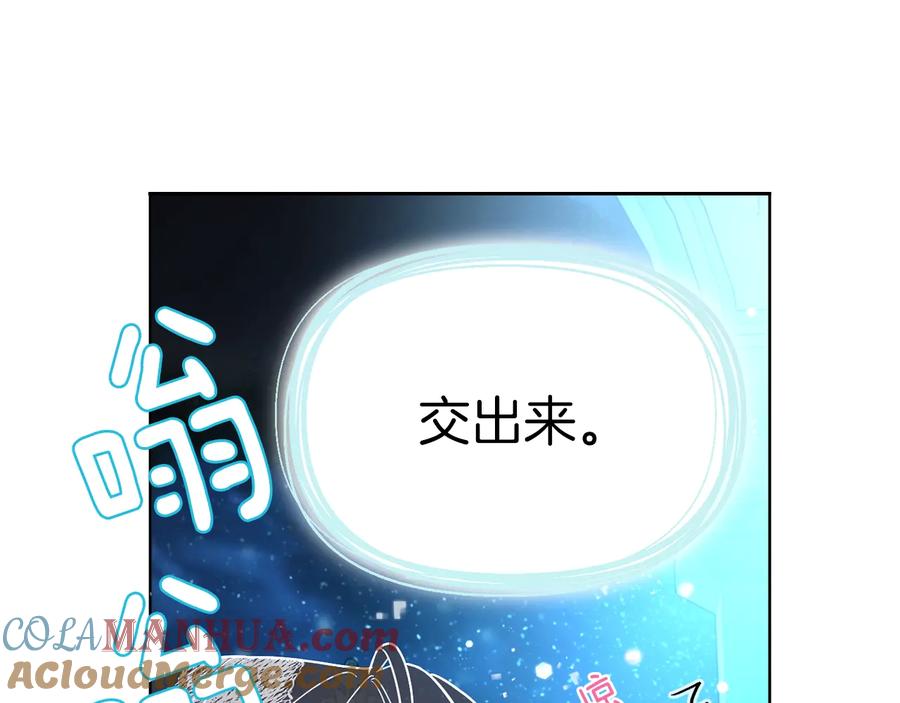 快去搞定铁壁皇帝！ 第68话 现身 第5页