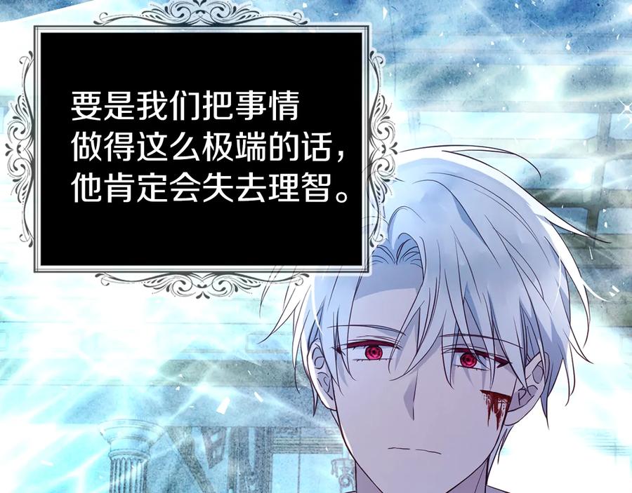 快去搞定铁壁皇帝！ 第68话 现身 第163页