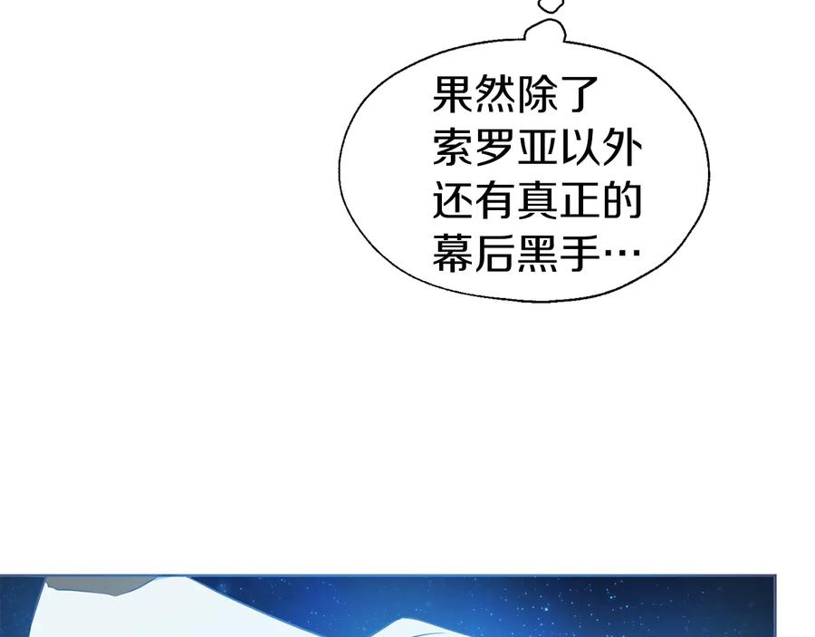 快去搞定铁壁皇帝！ 第68话 现身 第143页