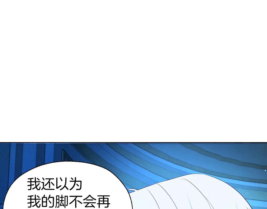 快去搞定铁壁皇帝！ 第68话 现身 第75页