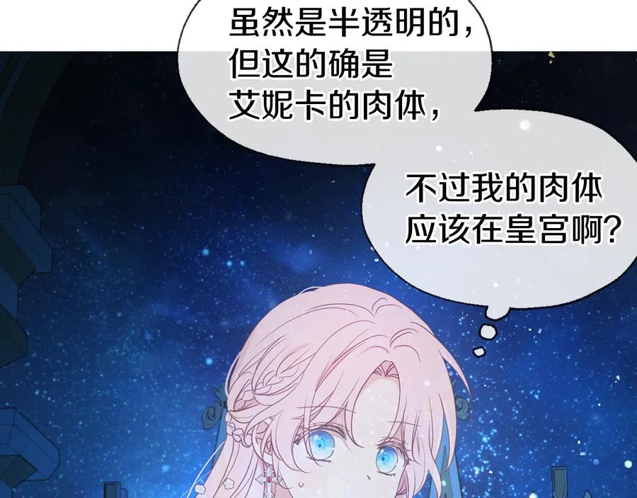 快去搞定铁壁皇帝！ 第68话 现身 第24页