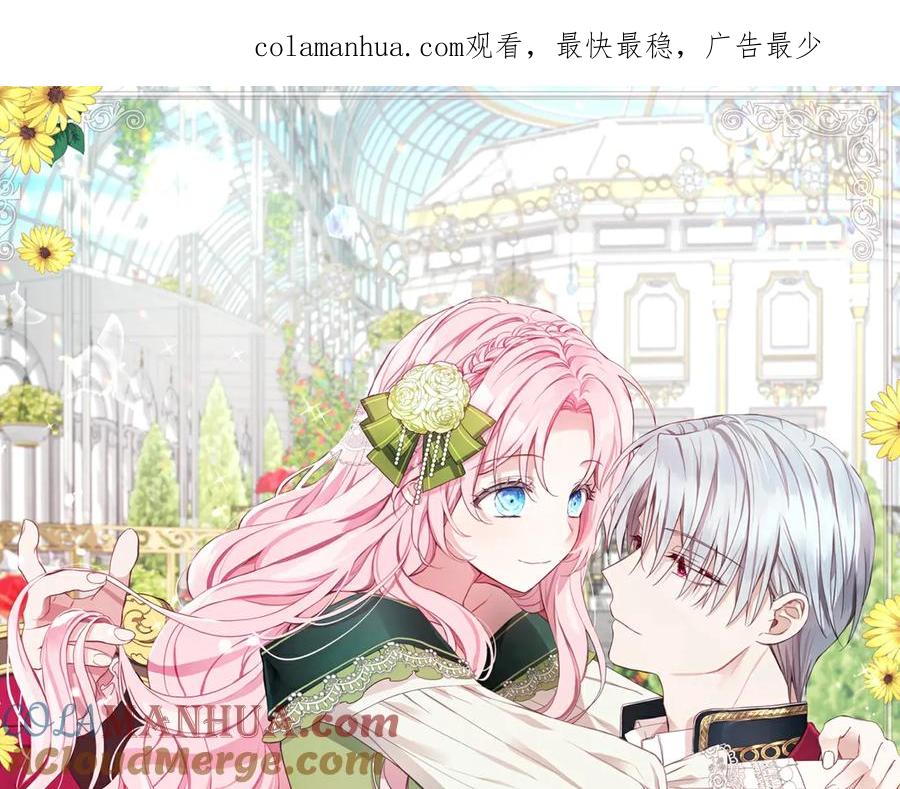 快去搞定铁壁皇帝！ 第68话 现身 第1页