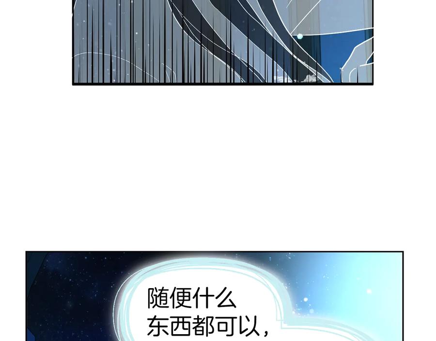 快去搞定铁壁皇帝！ 第68话 现身 第7页