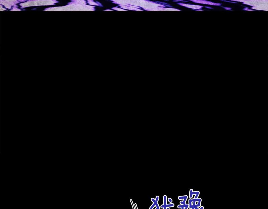 快去搞定铁壁皇帝！ 第68话 现身 第167页