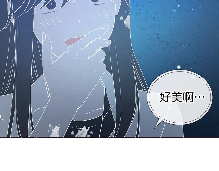 快去搞定铁壁皇帝！ 第68话 现身 第104页