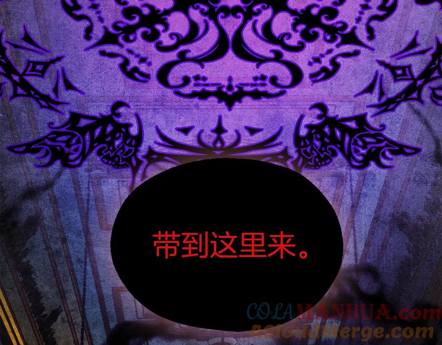 快去搞定铁壁皇帝！ 第68话 现身 第193页