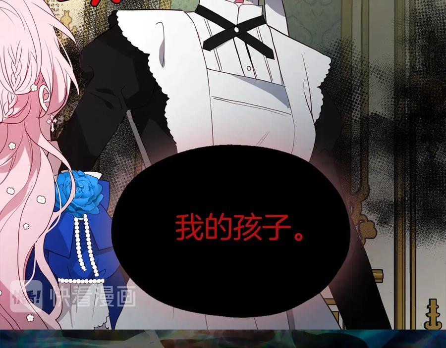 快去搞定铁壁皇帝！ 第68话 现身 第186页
