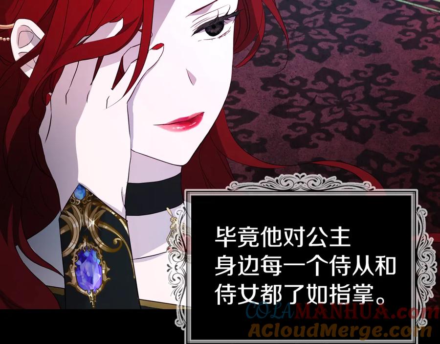 快去搞定铁壁皇帝！ 第68话 现身 第181页