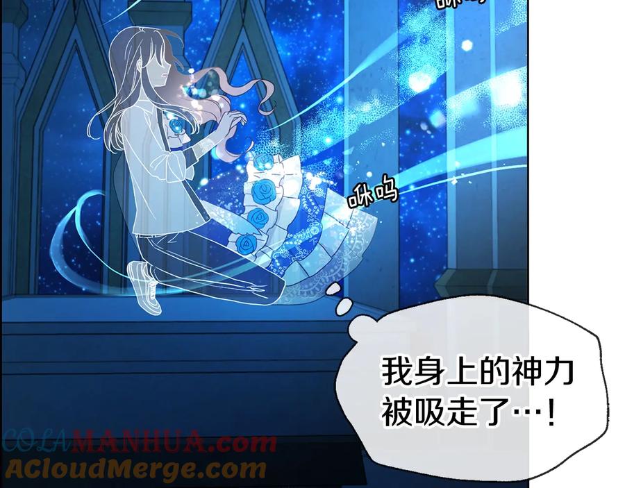 快去搞定铁壁皇帝！ 第68话 现身 第53页