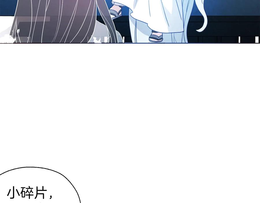 快去搞定铁壁皇帝！ 第68话 现身 第100页