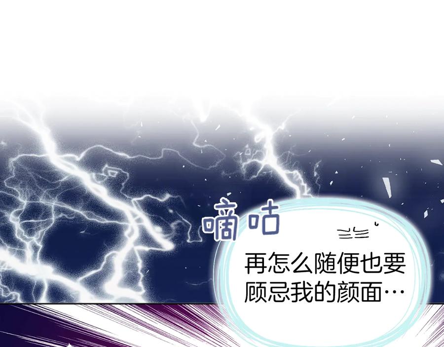 快去搞定铁壁皇帝！ 第68话 现身 第39页