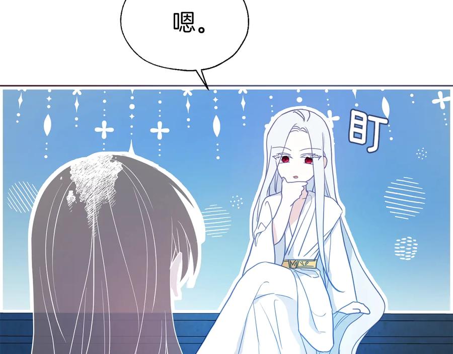 快去搞定铁壁皇帝！ 第68话 现身 第99页