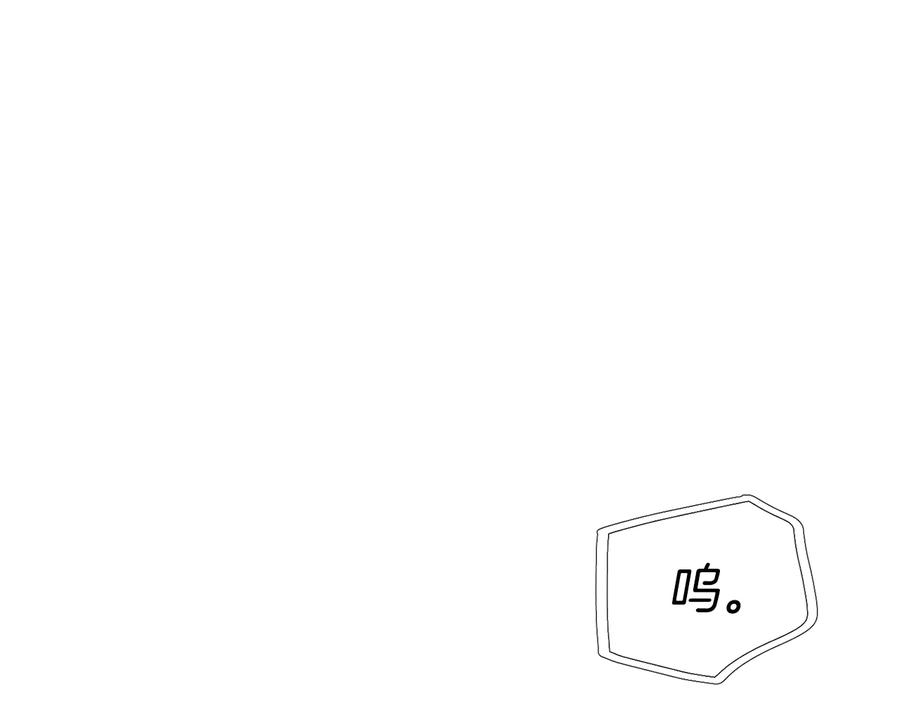 快去搞定铁壁皇帝！ 第68话 现身 第90页