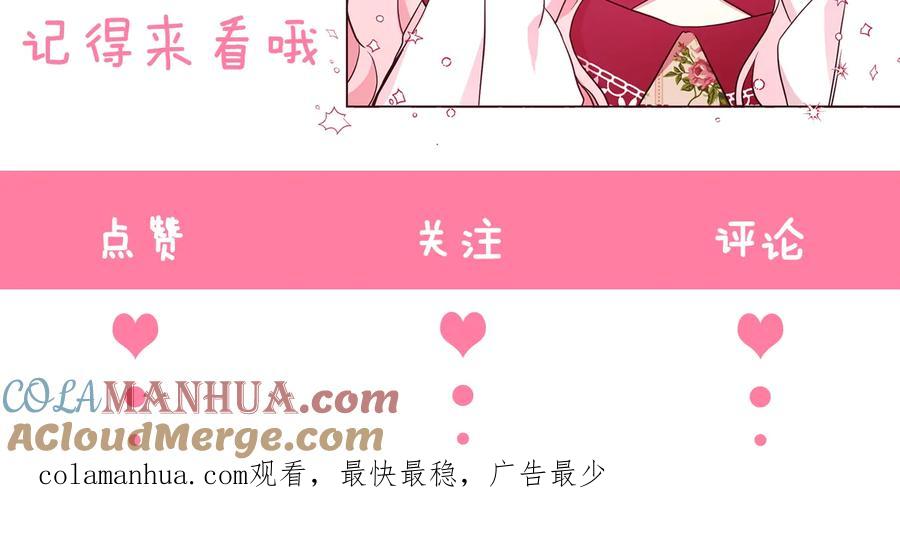 快去搞定铁壁皇帝！ 第68话 现身 第197页