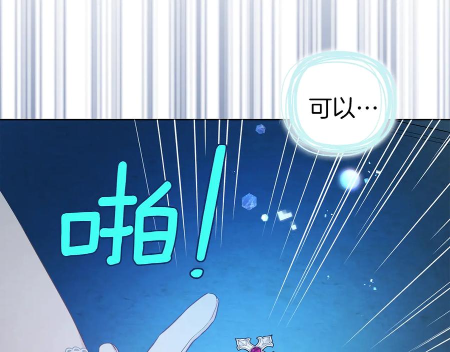 快去搞定铁壁皇帝！ 第68话 现身 第34页