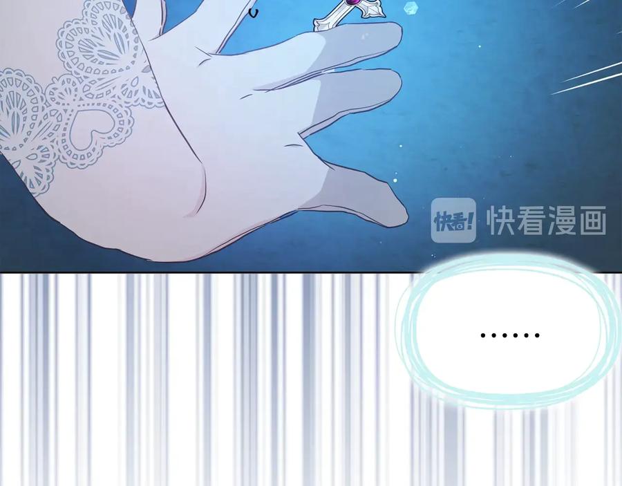 快去搞定铁壁皇帝！ 第68话 现身 第35页