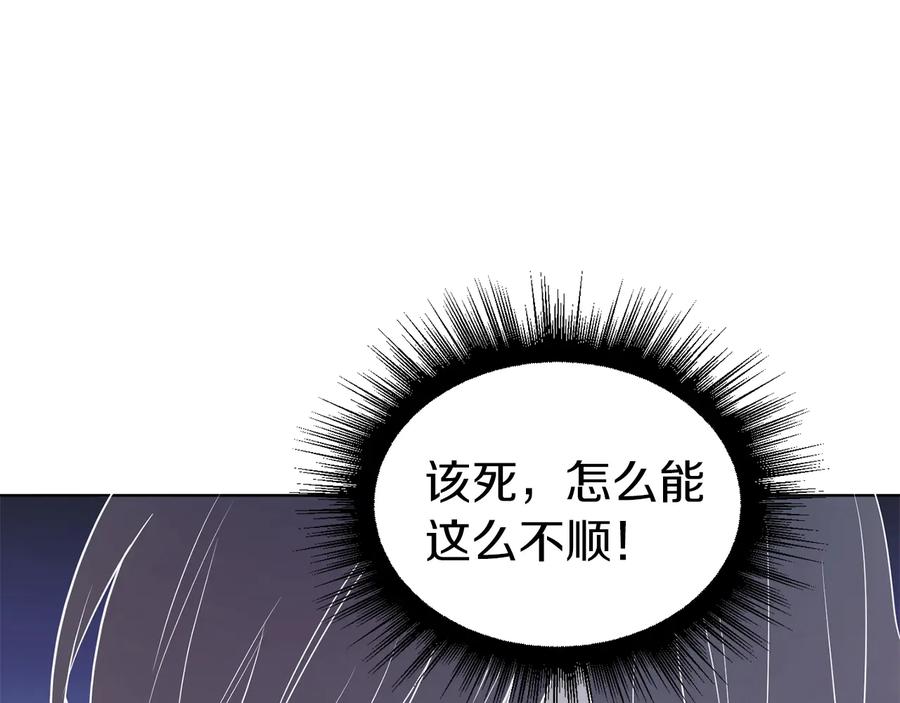 快去搞定铁壁皇帝！ 第68话 现身 第15页
