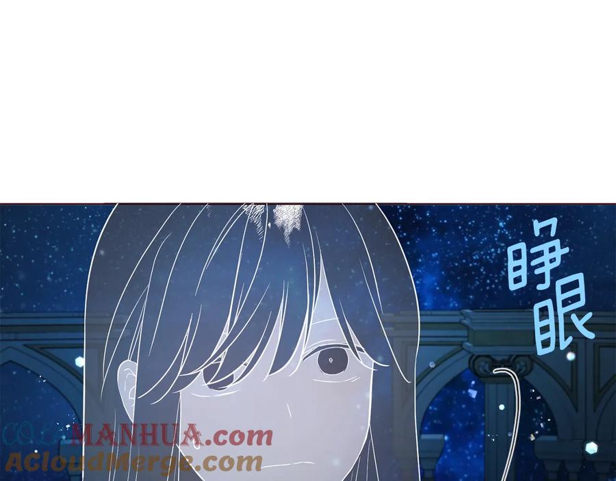 快去搞定铁壁皇帝！ 第68话 现身 第97页