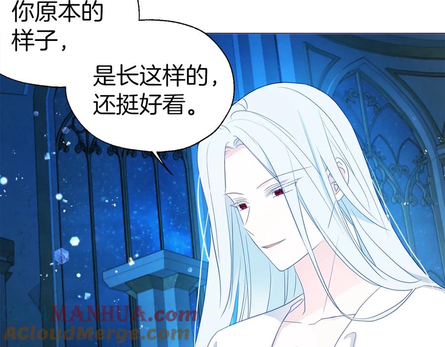 快去搞定铁壁皇帝！ 第68话 现身 第101页