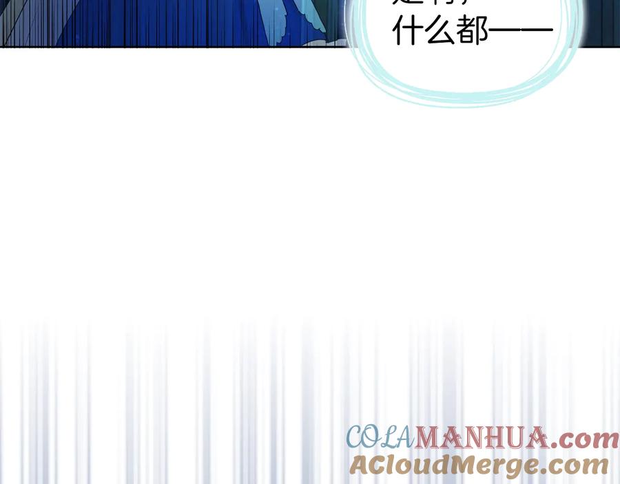 快去搞定铁壁皇帝！ 第68话 现身 第33页
