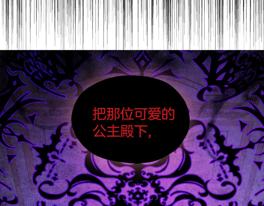 快去搞定铁壁皇帝！ 第68话 现身 第192页