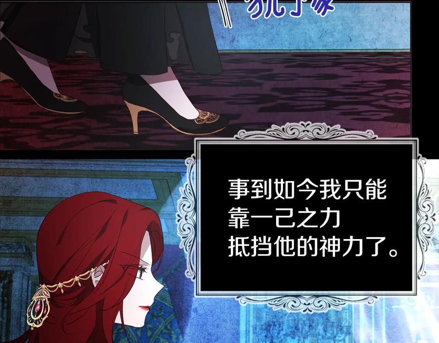 快去搞定铁壁皇帝！ 第68话 现身 第168页