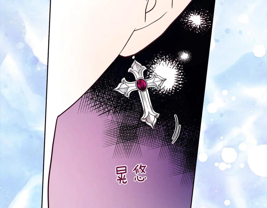 快去搞定铁壁皇帝！ 第68话 现身 第19页