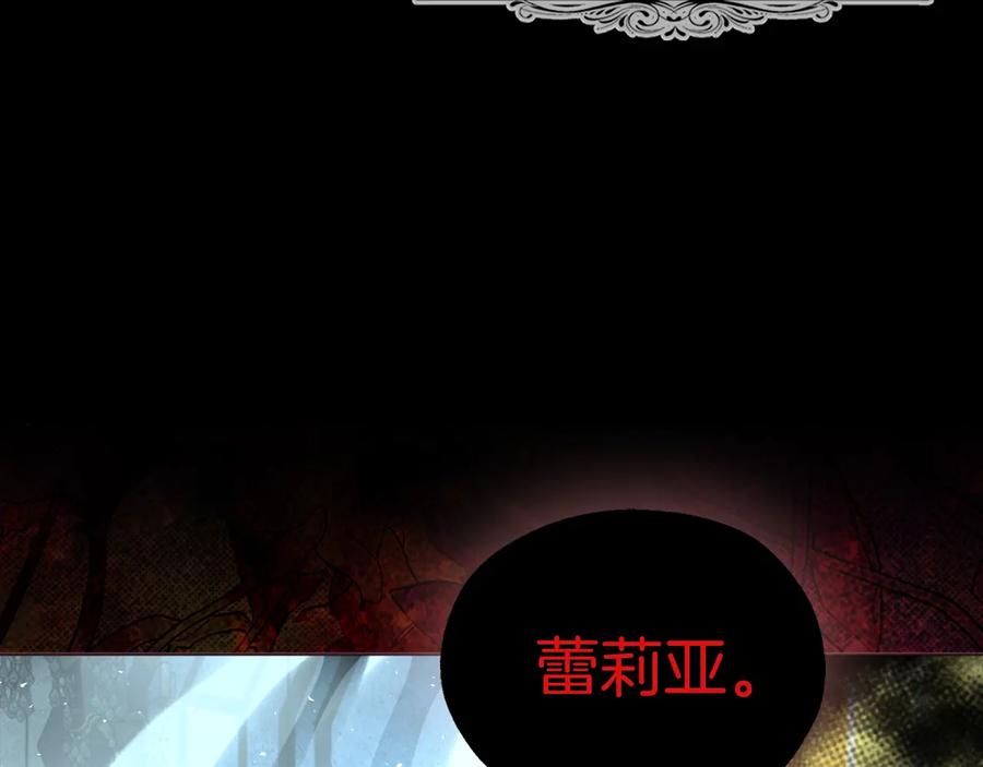 快去搞定铁壁皇帝！ 第68话 现身 第182页