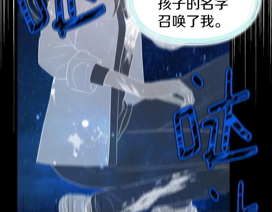 快去搞定铁壁皇帝！ 第68话 现身 第55页