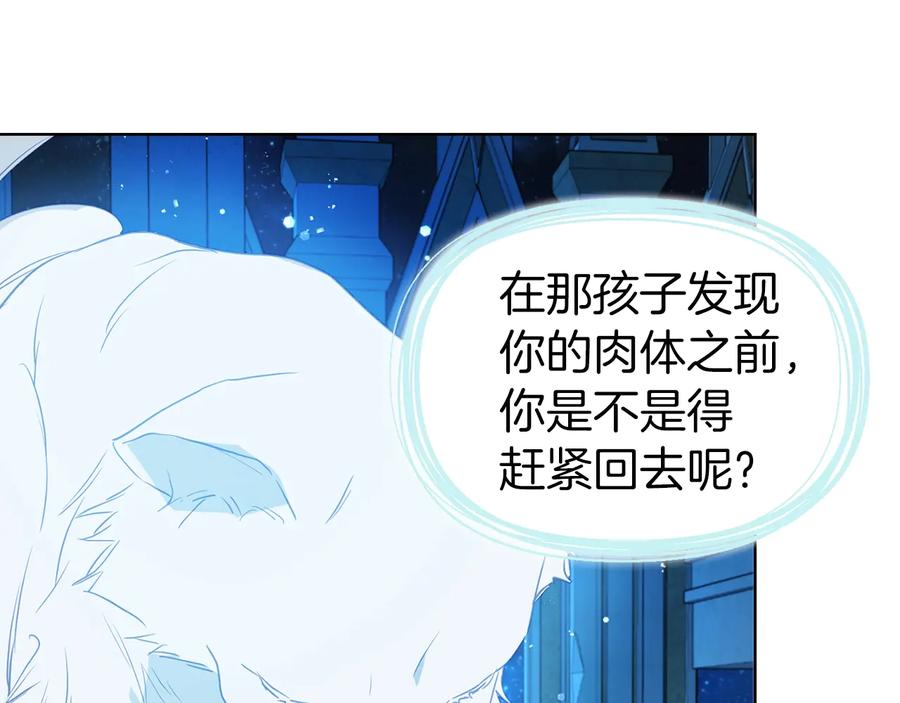 快去搞定铁壁皇帝！ 第68话 现身 第124页