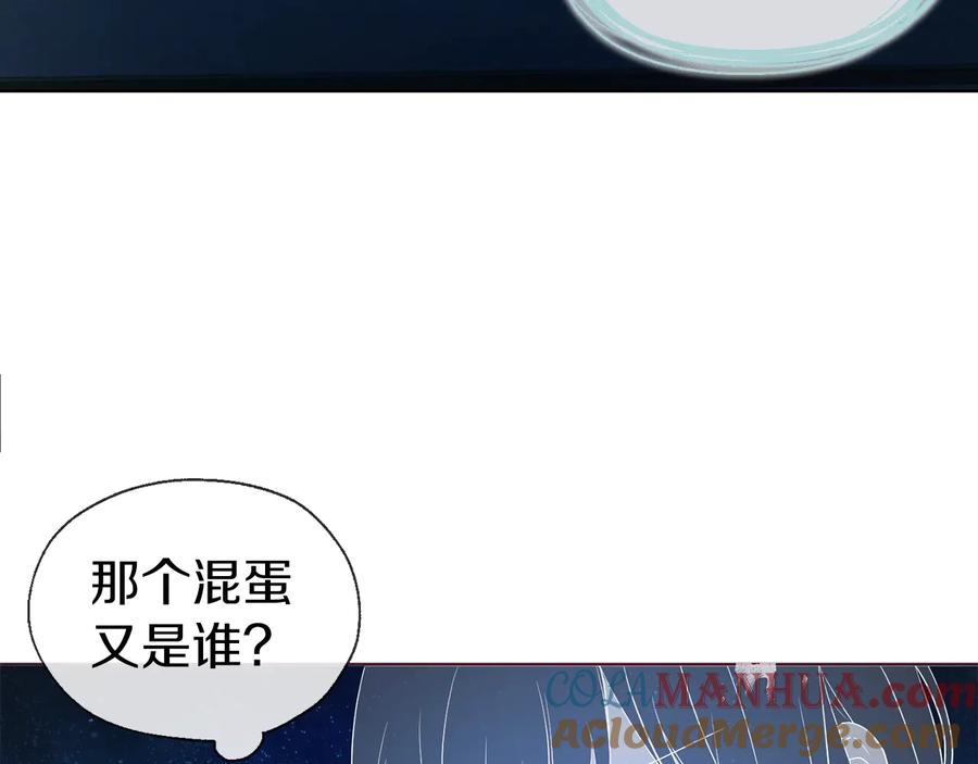快去搞定铁壁皇帝！ 第68话 现身 第141页