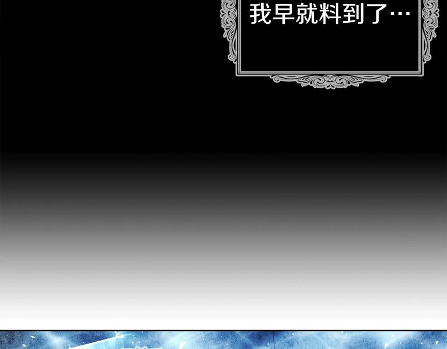 快去搞定铁壁皇帝！ 第68话 现身 第162页