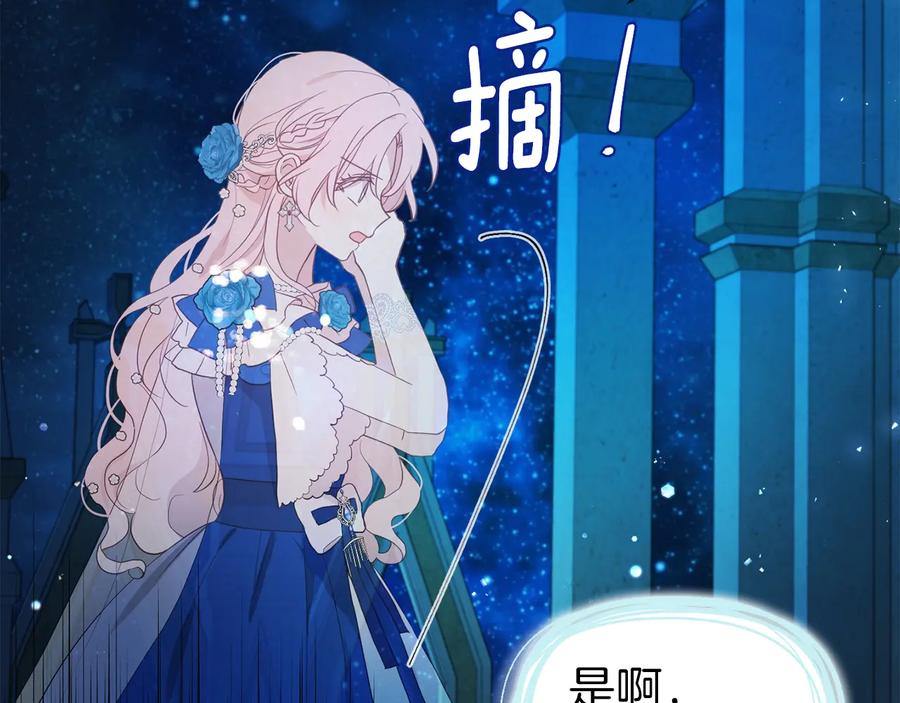 快去搞定铁壁皇帝！ 第68话 现身 第32页