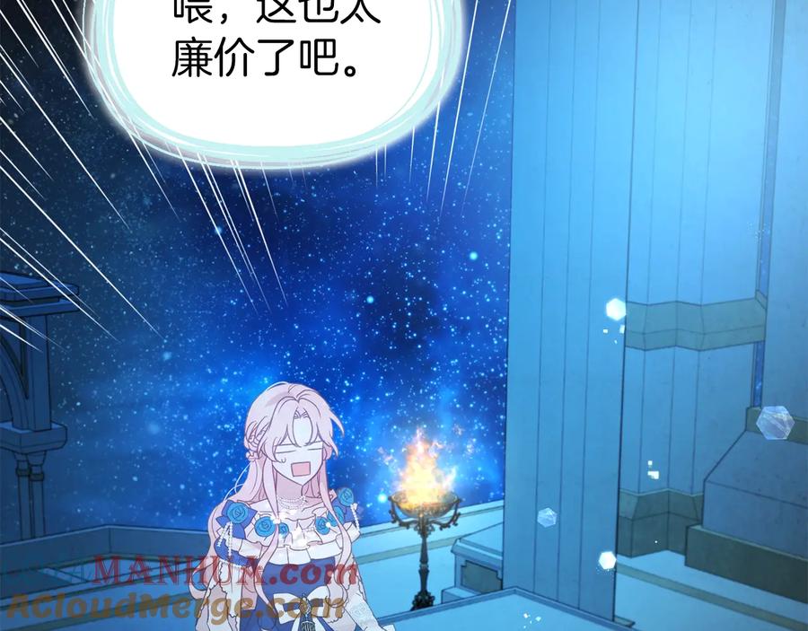 快去搞定铁壁皇帝！ 第68话 现身 第37页