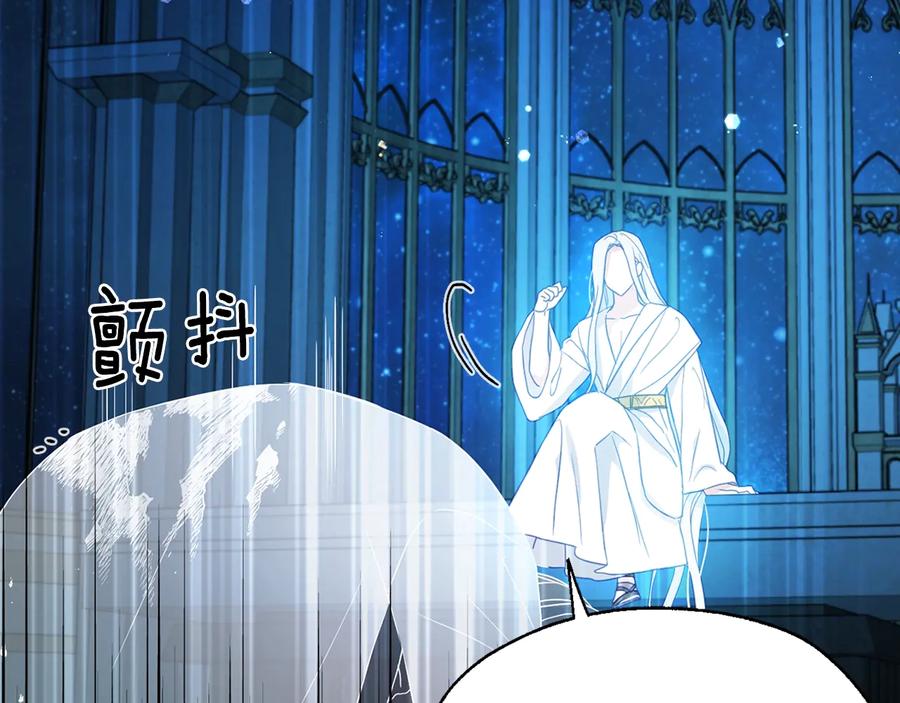 快去搞定铁壁皇帝！ 第68话 现身 第84页